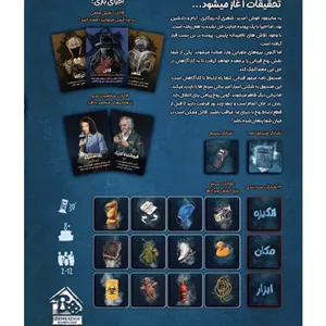 🎲 بازی فکری نامه‌های ارواح | Ghost Letters