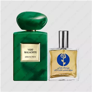 عطر جورجیو آرمانی آرمانی پرایو ورت مالاچیت (مالاکایت) – Giorgio Armani Armani Prive Vert Malachite