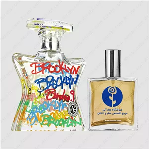 عطر باند شماره 9 بروکلین – Bond No 9 Brooklyn