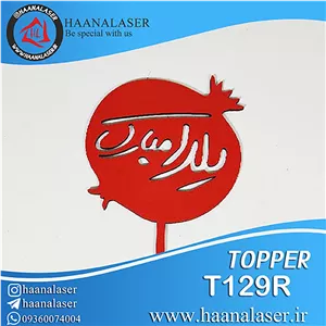 تاپر یلدا مبارک کد 129 هانالیزر