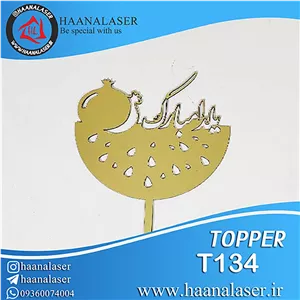 تاپر یلدا مبارک کد 134 هانالیزر