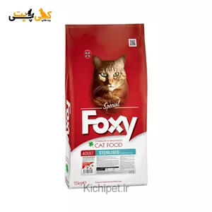 غذای خشک گربه عقیم شده استرلایزد فاکسی Foxy Sterilised - وزن 15 کیلوگرم