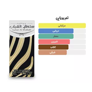 عطر سلطان الشباب / Sultan Al Shabab