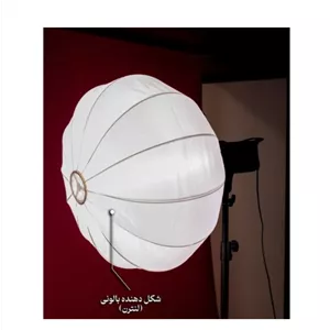 سافت باکس بالونی لنترن Lantern Softbox سایز 60 سانتی متری