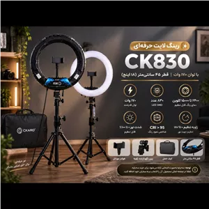 رینگ لایت حرفه ای مدل CK830 توان 170 وات ( 18 اینج ، 45 سانتی متر ) با گارانتی یکساله