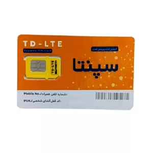 سیم کارت TD سپنتا به همراه اینترنت اولیه