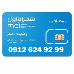 سیم کارت همراه اول دائمی  09126249299