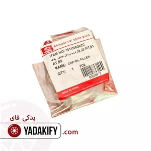 درب روغن موتور جک J4 اتومات