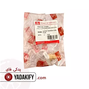 فشنگی آب برلیانس H330