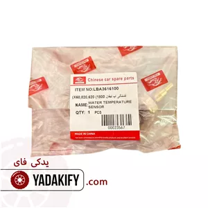 فشنگی آب لیفان 820