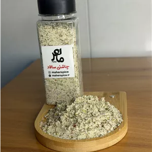 چاشنی سالاد مخصوص ماهر،۱۲۰ الی ۵۰۰ گرمی،پک تست موجود می باشد  Salad dressing