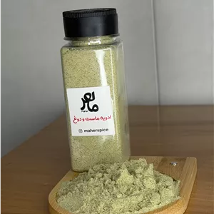 چاشنی ماست و دوغ مخصوص ماهر، ۱۰۰ الی 500 گرمی  Yogurt and buttermilk seasoning