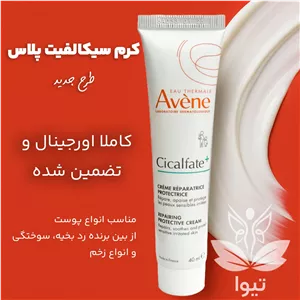کرم ترمیم کننده سیکالفیت اون طرح جدید 48 ساعته اورجینال 40ml