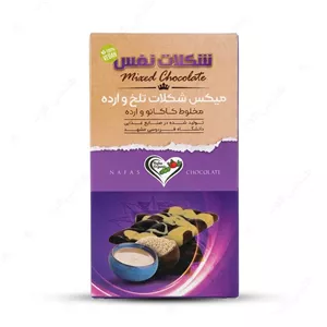 میکس شکلات تلخ و ارده نفس