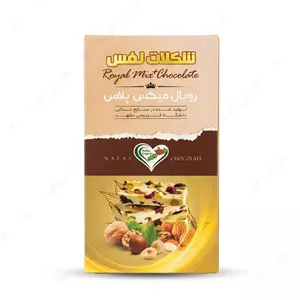شکلات رویال میکس نفس