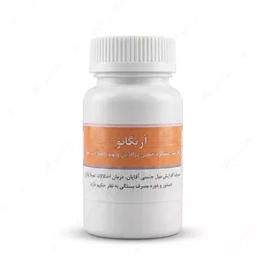 ترکیب گیاهی تاخیری آریگانو 