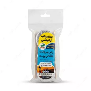 سفیداب آرایشی