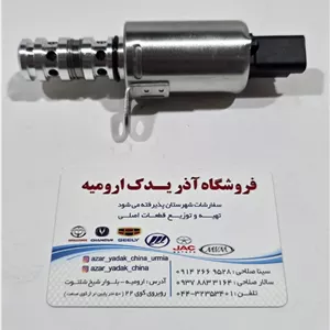 شیر کنترل دنده (OCV) CVT چانگان CS35 یورو 4