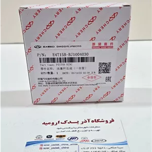 رینگ موتور تیگو 7 - آریزو 5 توربو