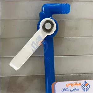 شیر فیلتر پرس | چپقی فیلتر پرس | شیرآلات فیلترپرس 