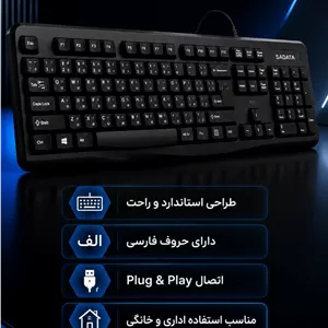 کیبورد باسیم سادیتا SADATA مدل 303