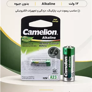 باتری ۱۲ ولت کملیون مدل A23