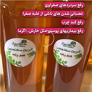 سرکه انگبین