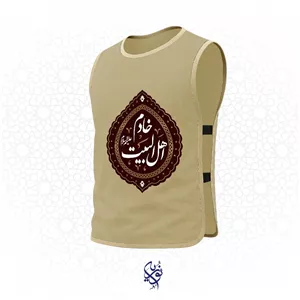 کاور خادم طرح خادم اهل البیت طرح شمس رنگ کرم