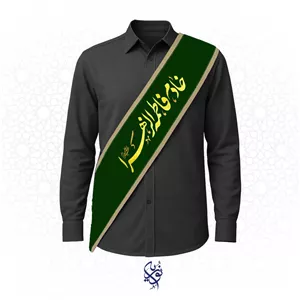حمایل خادم فاطمه الزهرا رنگ سبز