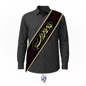 حمایل خادم فاطمه الزهرا رنگ مشکی