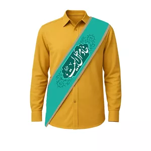 حمایل خادم مخمل خادم اهل البیت