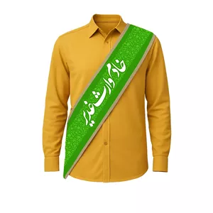 حمایل خادم مخمل خادم وارث غدیر