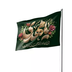 پرچم ساتن یا مهدی230166