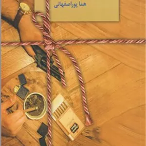 سیگار شکلاتی