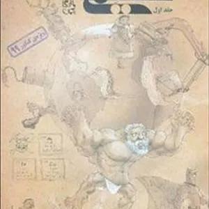 مبتکران تست شیمی یازدهم جلد اول چاپ 1398