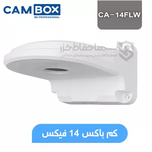 کم باکس فیکس ال مدل CA-14FLW