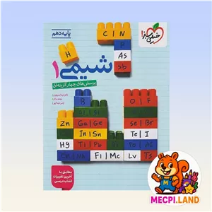 کتاب تست شیمی دهم خیلی سبز ویژه کنکور 1408