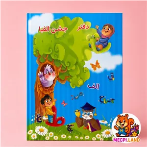 لوح جشن الفبا کتابی کد 32 