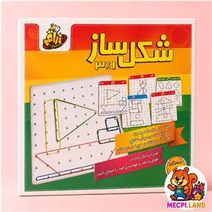 بازی آموزشی مدل شکل ساز کد 13