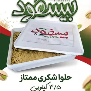 حلوا شکری ممتاز 3.5کیلویی