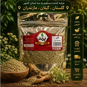 گلپر پرند سلفون 25عددی پنجاه گرمی