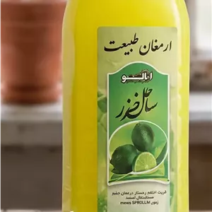 آبلیمو سه لیتر ی ساحل خزر