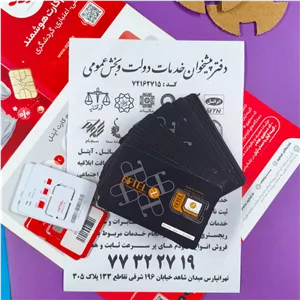 سیم کارت اعتباری آپتل 999.128.804675 گیگ اینترنت شش ماهه