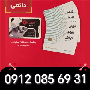 سیمکارت همراه اول دائمی0912.085.69.31