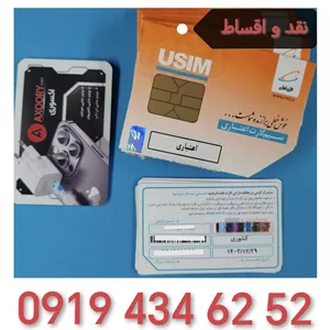 سیمکارت رند همراه اول 0919.434.6252