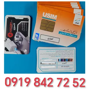 سیمکارت رند سه پله همراه اول اعتباری0919.842.72.52