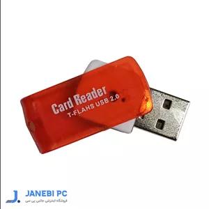 کارت خوان USB2.0 تی فلش