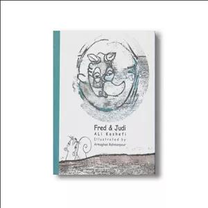 کتاب فرد و جودی اثر علی کاشفی نشر او