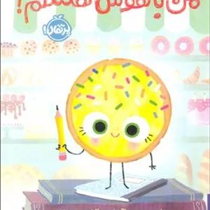 کتاب من باهوش هستم اثر جوری جان ترجمه آناهیتا حضرتی نشر پرتقال