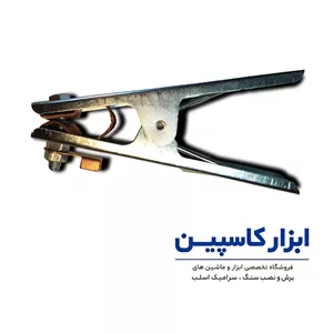 انبر اتصال ۳۵۰ آمپر آروا مدل ۲۴۱۰